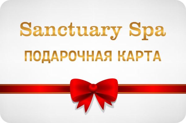 Подарочная карта